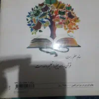 سر کتاب صد درصد تضمینی|کتاب و مجله مذهبی|بیجار, |دیوار