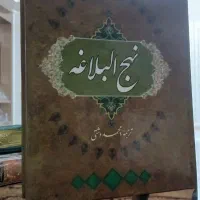 کتاب اسلامی