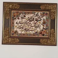 تابلو فرش