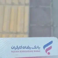 کارت عابر بانک گم شده