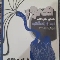 کتاب کنکوری حسابداری