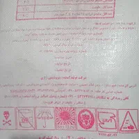 بازرگانی کود ویراکشت