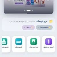 واگذاری وبسایت ارایشی و بهداشتی