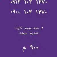 سیم کارت کد ۱