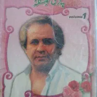نوار کاست کلکسیونی با عکس خواننده