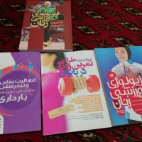 کتب علوم ورزشی زنان