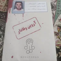 پرونده جنایی