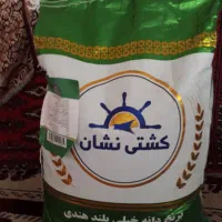 برنج هندی دانه خیلی بلند کشتی نشان