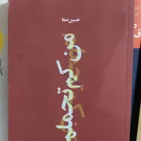 معاوضه کتاب