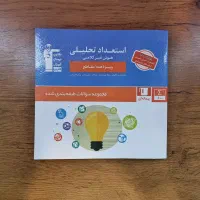 کتاب های هوش استعداد تحلیلی قلم چی