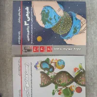 کتاب سوال های پرتکرار شیمی و زیست شناسی ۳