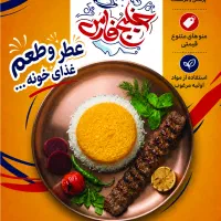 کمک آشپز