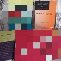 کتاب مدنی و جزا و اداری