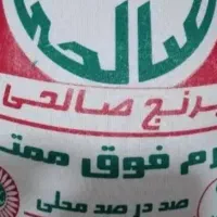 3 عدد برنج فوق ممتاز صالحی