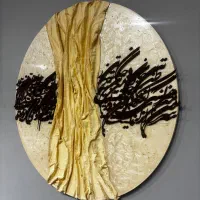 طراحی انواع تابلو گالیگرافی و دکوراتیو برجسته