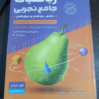 ریاضی کنکور