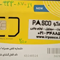 سیمکارت ایرانسل(09389338716)