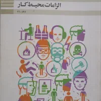 کتاب درسی دهم