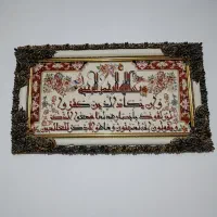 تابلو فرش شیک