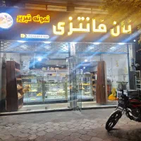 به یک فروشنده خانم  در نان فانتزی نیاز مندیم