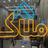 یک واحد آپارتمانی واقع در همتی فر