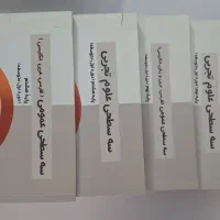 کتاب های درسی سه سطحی