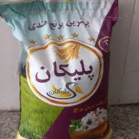 برنج هندی