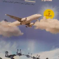 کتاب نوین
