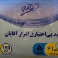 پد بی اختیاری ادرار آقایان
