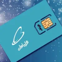 سیم کارت داعمی همراه اول