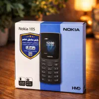 نوکیا 105 سامتل با 3 سال گارانتی