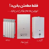 پکیج بوتان به قیمت درب کارخانه