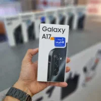 سامسونگ A17 حافظه۲۵۶ گیگ رم ۸ فروش ویژه گلس رایگان