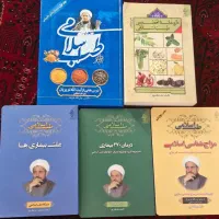 کتاب طب اسلامی