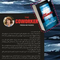 رمان جنایی با تخفیف
