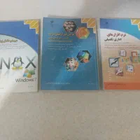 کتاب کامپیوتر یا کاردانش