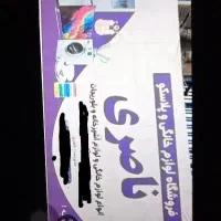 استخدام ادمین و فروشنده فروشگاه لوازم خانگی