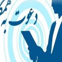 کارشناس بهداشت محیط زیست