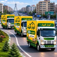 اتوبارقلهک/حمل بارنارمک/اثاث کشی مجیدیه پیروزی ۲۵٪