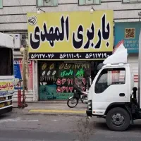 اتوبارالمهدی اسلامشهر