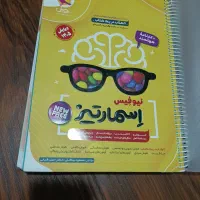 کتاب تیزهوشان اسمارتیز