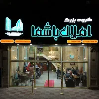 فقط ۳ نفر مشاور املاک حرفه‌ای و فعال