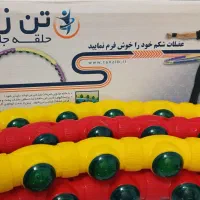 حلقه ی ورزشی تن زیب