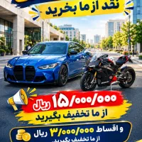 صدور بیمه شخص ثالث و بدنه سواری و سنگین ۱۱ قسطه