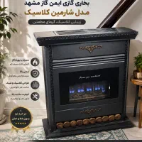 دو عدد بخاری / ایمن گاز مشهد / نو