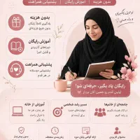 کار با تلفن