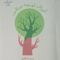 مکالمه و ترجمه زبانهای عربی انگلیسی چینی و ترکی