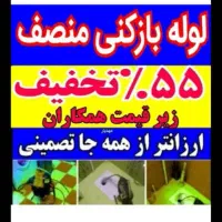 چاهبازکن فاضلاب* رفسنجان وحومه*فوری باملاحظه فنرزن