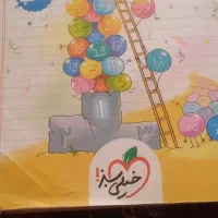 کتاب کارریاضی