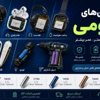 انواع باتری لیتیومی